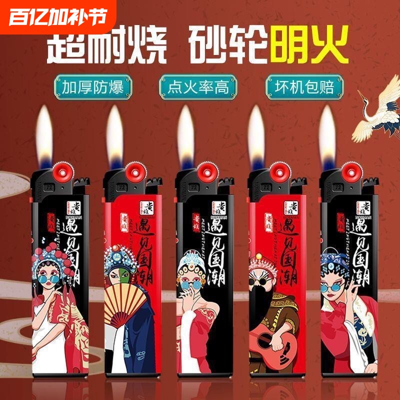 诺曼贵族明火打火机砂轮高颜值创意网红国潮个性爆款商超批发火机