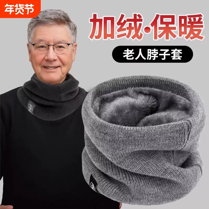老人脖套男冬季加绒围脖护颈2026新款保暖厚围巾脖套防寒男士面罩,运动包/户外包/配件,围巾/围脖,淘宝优惠券,粉丝福利购,淘宝优惠卷