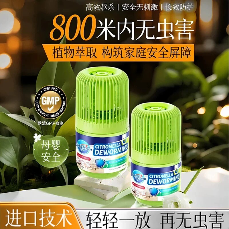 驱虫药杀虫剂家用室内无毒驱赶蟑螂害虫神器防虫苍蝇蚊子克星除虫