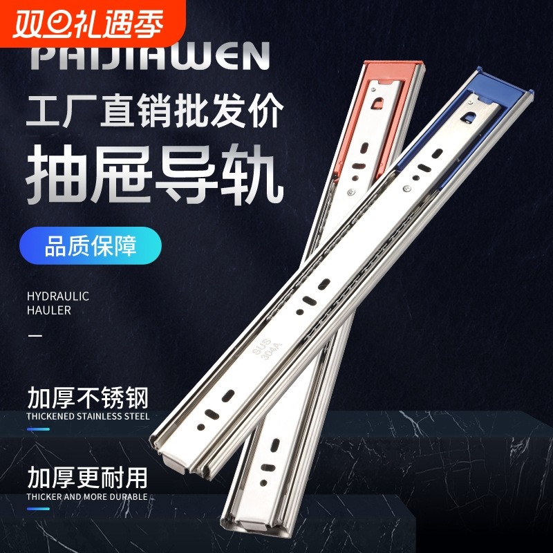 304不锈钢抽屉轨道阻尼缓冲滑轨家用静音3三节加厚滑轨道重型导轨