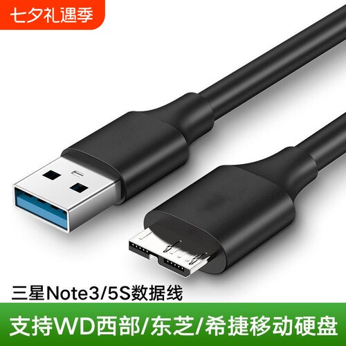 简妤usb3.0数据线|超4000次加购