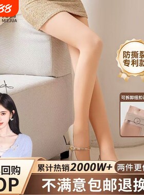觅橘纽扣款光腿神器可拆卸替换版双层裤袜加绒款超自然打底裤秋冬