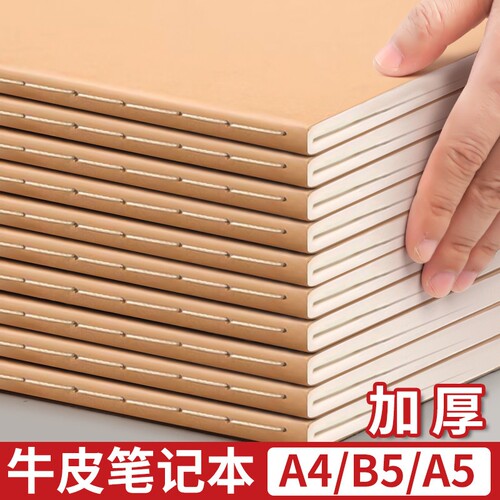 笔记本子牛皮记事本作业本