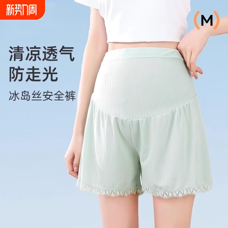 孕妇短裤夏季薄款外穿防走光宽松大码打底裤子夏装冰丝安全裤低腰