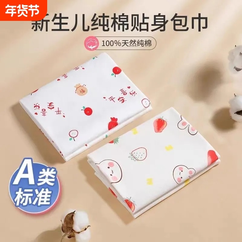新生婴儿包单初生纯棉抱被产房用品宝宝襁褓防惊跳包裹巾抱单出生
