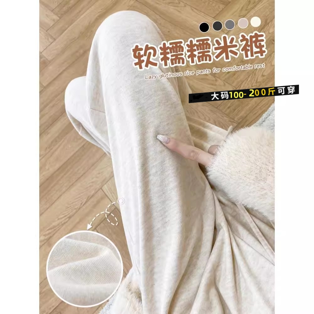窄版糯米裤女2025新款秋季垂坠感软糯直筒休闲小个子阔腿裤子大码
