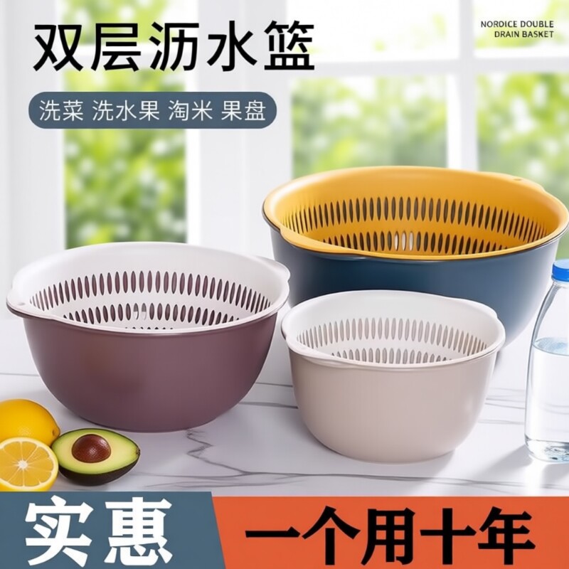 双层沥水篮洗菜盆淘米神器家用厨房果蔬篮加厚洗米筛淘菜盆