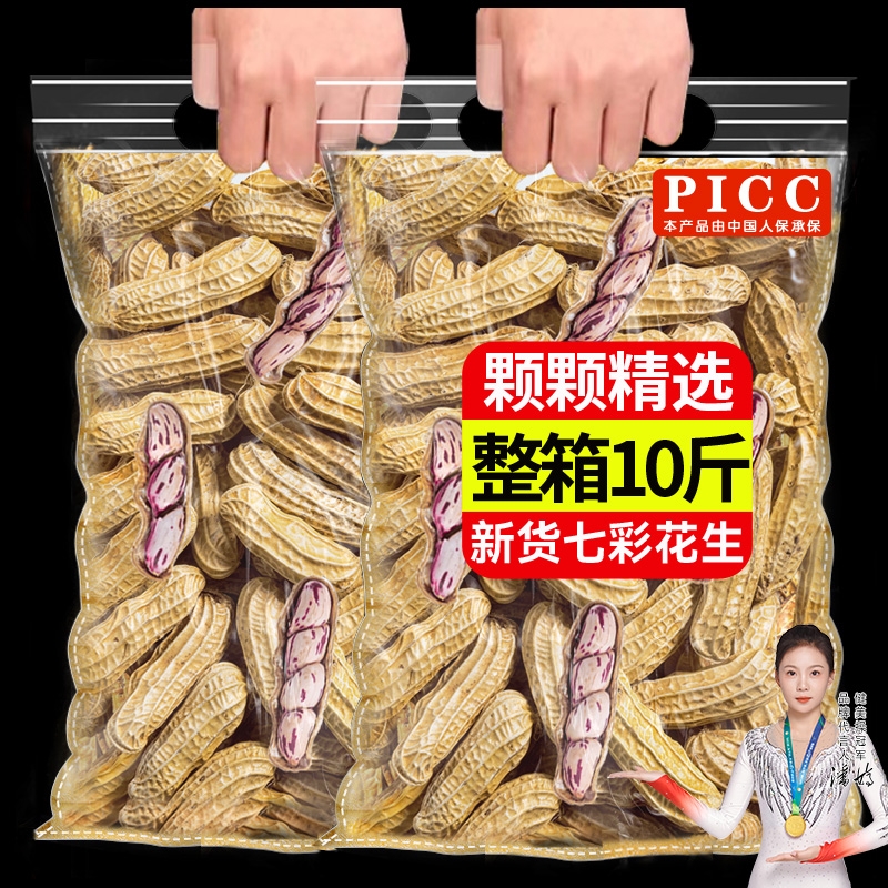 新货云南七彩花生带壳生熟七彩野地花生米黑花生种植商用批发