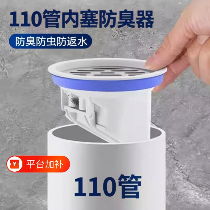 110下水管防返臭神器式160排水管道地漏芯封口盖止逆阀过滤网密封