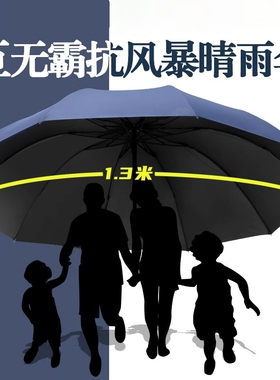 加固折叠雨伞手动结实耐用晴雨伞两用遮阳防晒超大全自动防水黑色