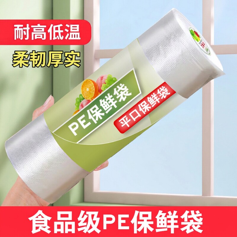 加厚保鲜袋食品级家用官方旗舰店冰箱冷冻专用超市背心食品袋密封