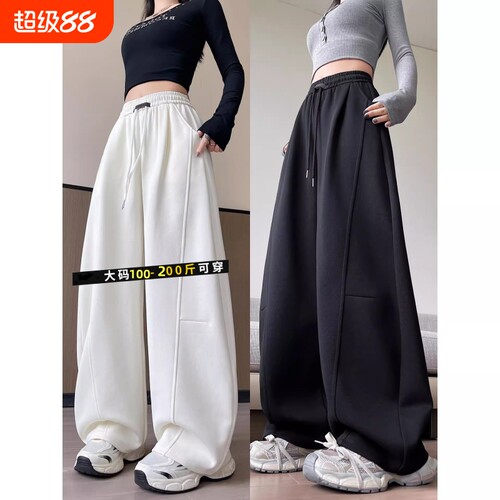 弯刀阔腿裤女春秋季2025新款宽松黑色运动卫裤休闲大码小个子垂感