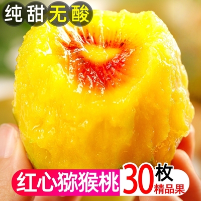 蒲江红心猕猴桃30枚新鲜超甜当季现摘奇异果孕妇水果整箱包邮