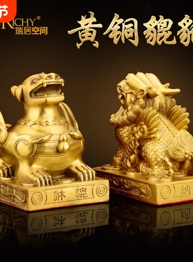 一对貔貅黄铜皮丘摆件