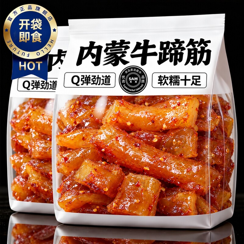 牛蹄筋解馋零食即食麻辣卤味熟食小吃牛板筋休闲食品香辣水晶辣味