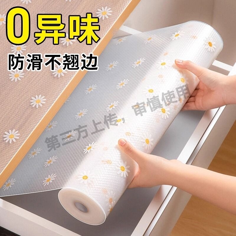 抽屉垫纸橱柜内铺纸防潮垫厨房柜子防霉衣柜鞋柜防水防油贴纸防滑