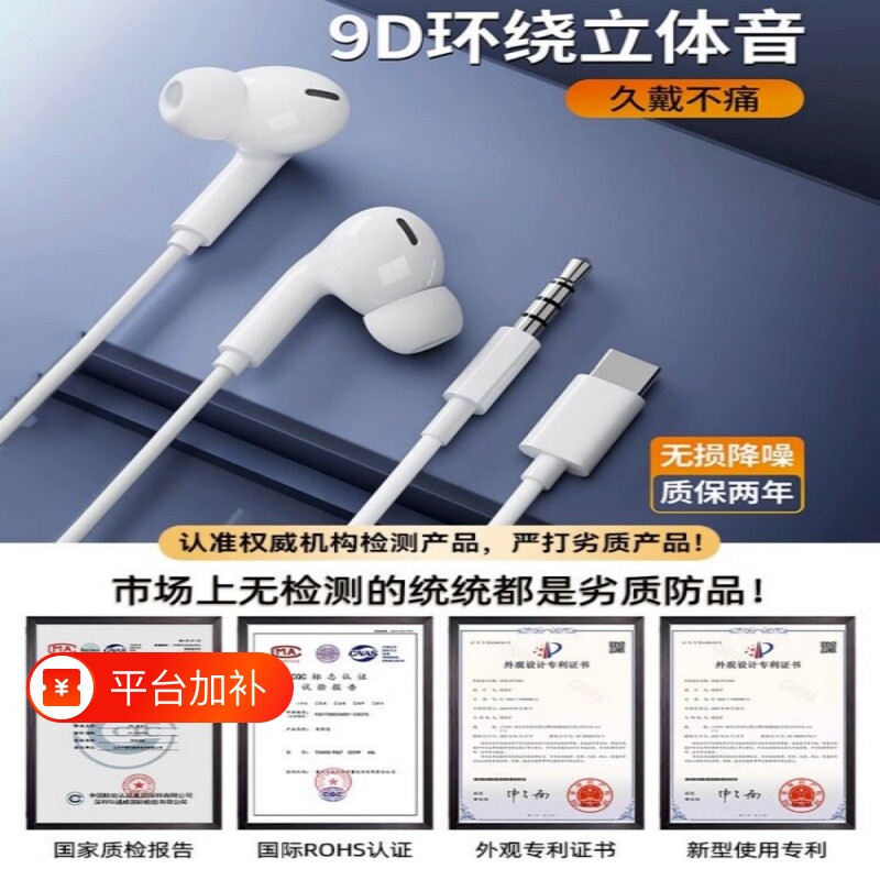 耳机有线入耳式type-c接口适用于小米华为苹果荣耀手机