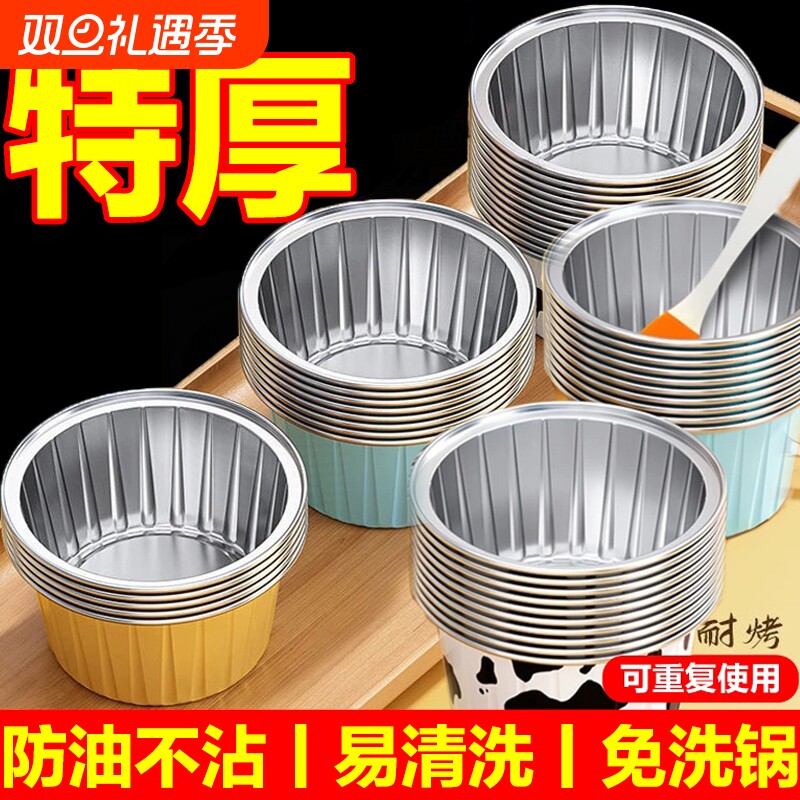 铝箔耐高温锡纸碗|超9000次加购