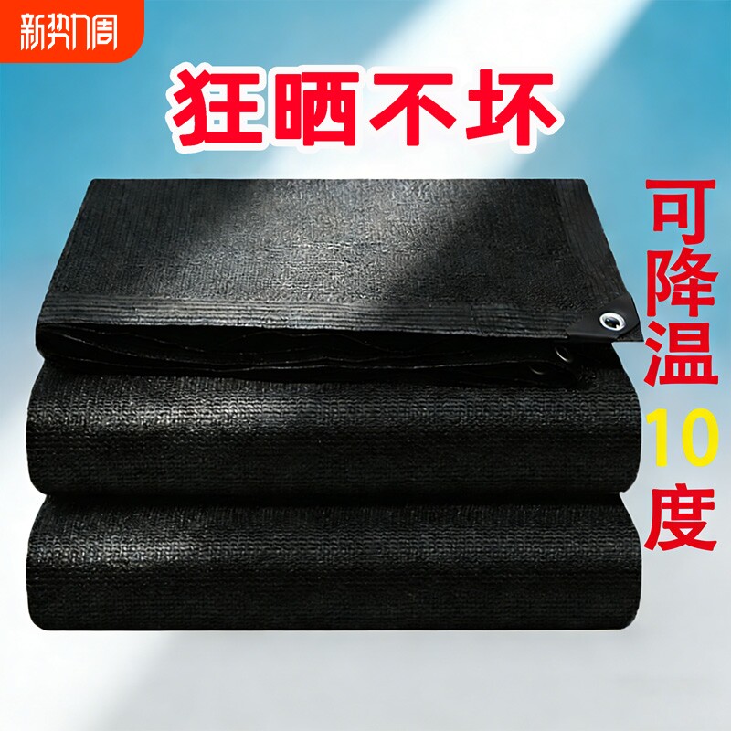 遮阳布防晒布网隔热户外篷布遮阳网加密加厚黑色抗老化太阳网遮光