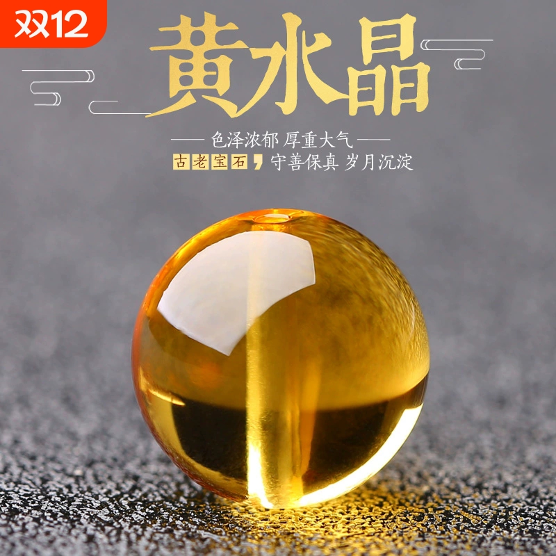 全净体9A巴西暴力黄水晶散珠多宝手串项链隔珠单颗珠男女手链项链