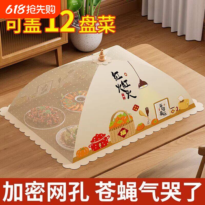 餐桌罩可折叠饭菜罩子盖菜罩遮尘防尘防苍蝇剩菜食物饭罩神器家用
