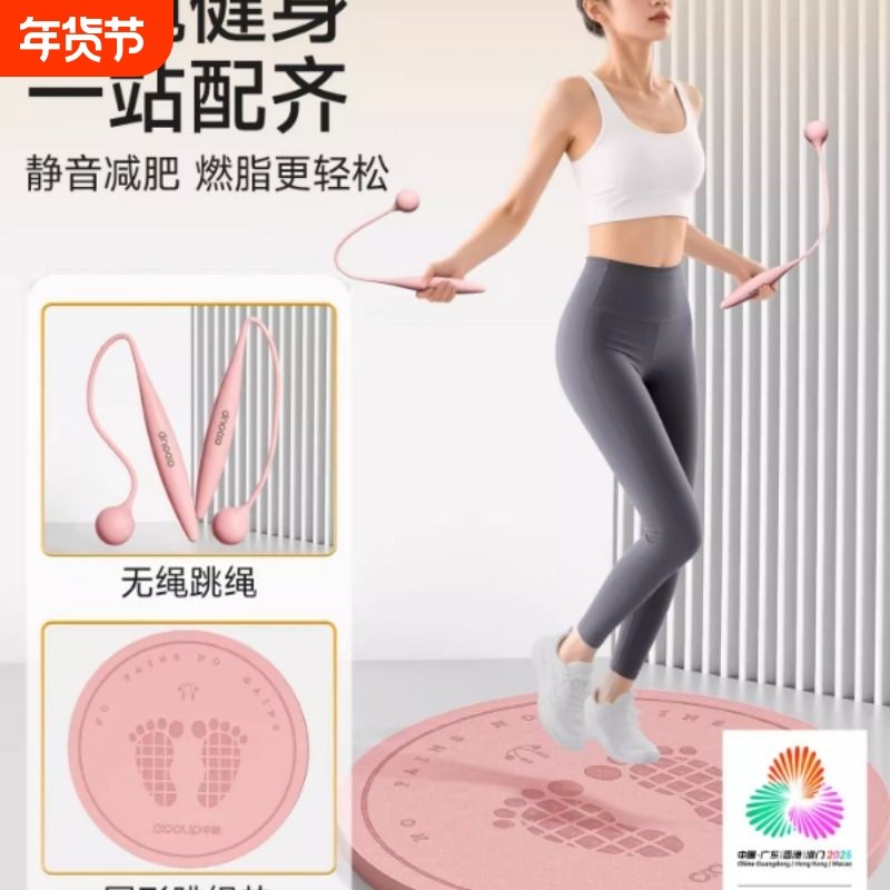 中欧无绳跳绳女生专用减肥不打结款负重球硅胶绳室内健身燃脂备孕