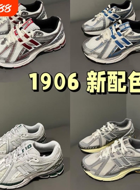 24新款热销N1906R男女同款跑步鞋防滑耐磨透气百搭休闲运动老爹鞋