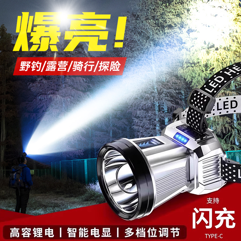 头灯2025续航强光超亮可充电头戴式小型便携野外钓鱼专用超长新款