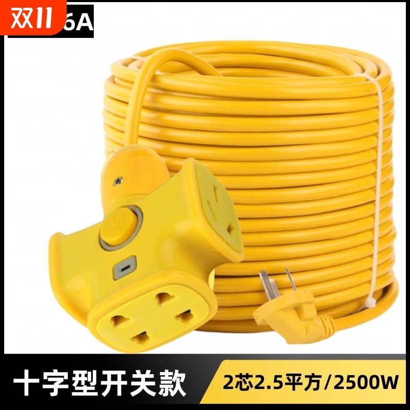 超长10米50插座电动车充电线插线板拖线板10A16A插排插头家用厨房