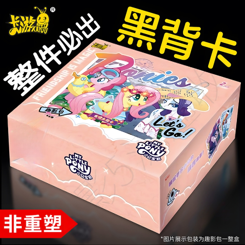 小马宝莉卡片卡游女孩公主玩具