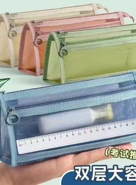 莫兰迪笔袋网纱透明高颜值ins风简约双层大容量小学生考试拉链文具收纳袋初中生就盒学习用品绿色立体蓝色