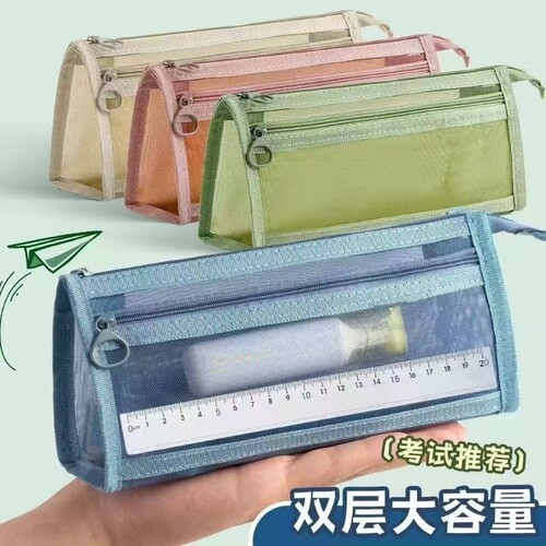 莫兰迪笔袋透明网纱高颜值ins风简约双层大容量小学生考试拉链文具收纳袋初中生就盒学习用品绿色立体蓝色