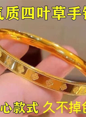 四叶草手镯实心5D新款精工镯子新幸运草手环不掉色镀金圈口合金