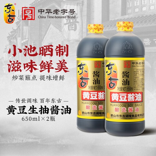东古黄豆酱油650ml瓶黄豆酿造