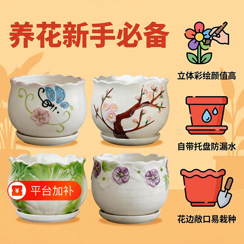 花盆陶瓷带托盘大口径吊兰塑料家用多肉特大号特价蝴蝶兰绿萝盆