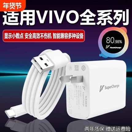 适用VIVO充电器120W快充X200Pro/100/90S/80/70手机充电头IQOO13/12/11/10/Neo9/Z8/7闪充S15/16/18/19/2022