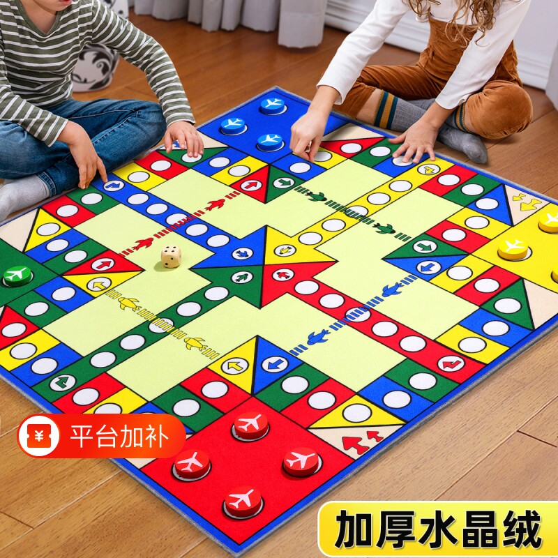 豪华版飞行棋儿童版小学生益智游戏地毯超大号幼儿园玩具磁性安全