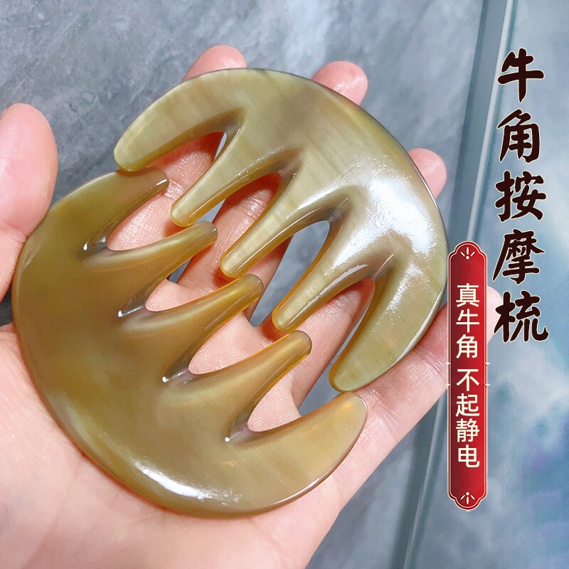 牛角梳子正品天然头部经络梳头皮按摩梳子头疗梳刮痧板宽齿顺发梳