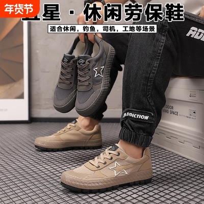 解放鞋男五星防滑耐磨工地劳保帆布鞋民工干活劳动鞋军训迷彩胶鞋