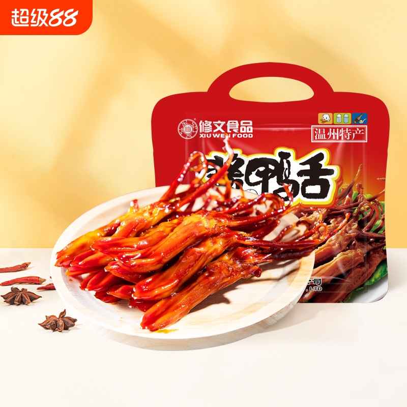 修文食品酱鸭舌温州特产