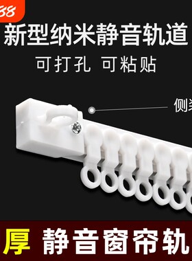【家装老店】窗帘轨道