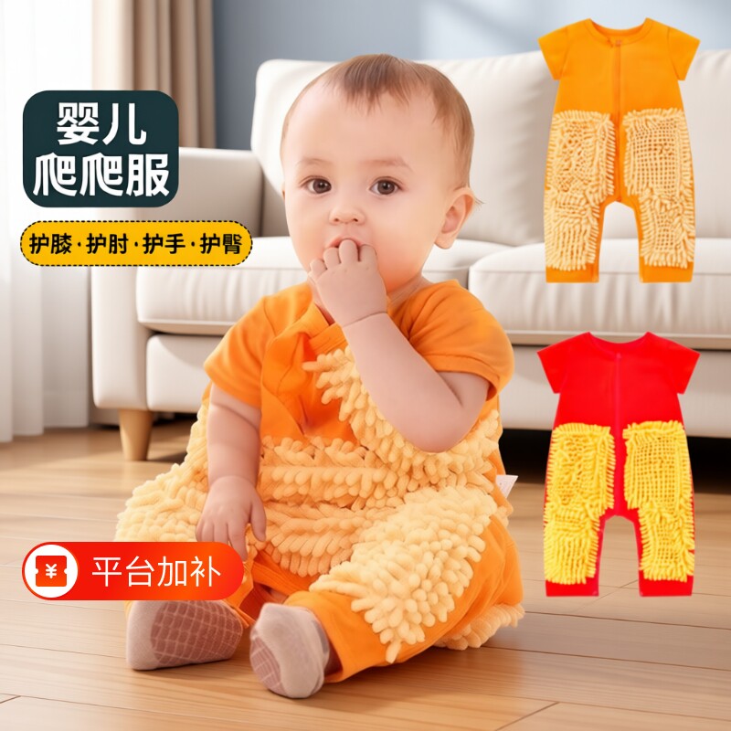 婴儿宝宝爬行服爬爬服拖地擦地板防脏连体衣服夏季薄款短袖送护肘