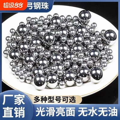 弹弓专用钢珠8毫米弹珠7MM实心钢球8MM钢珠8.5滚珠9MM10MM刚珠子