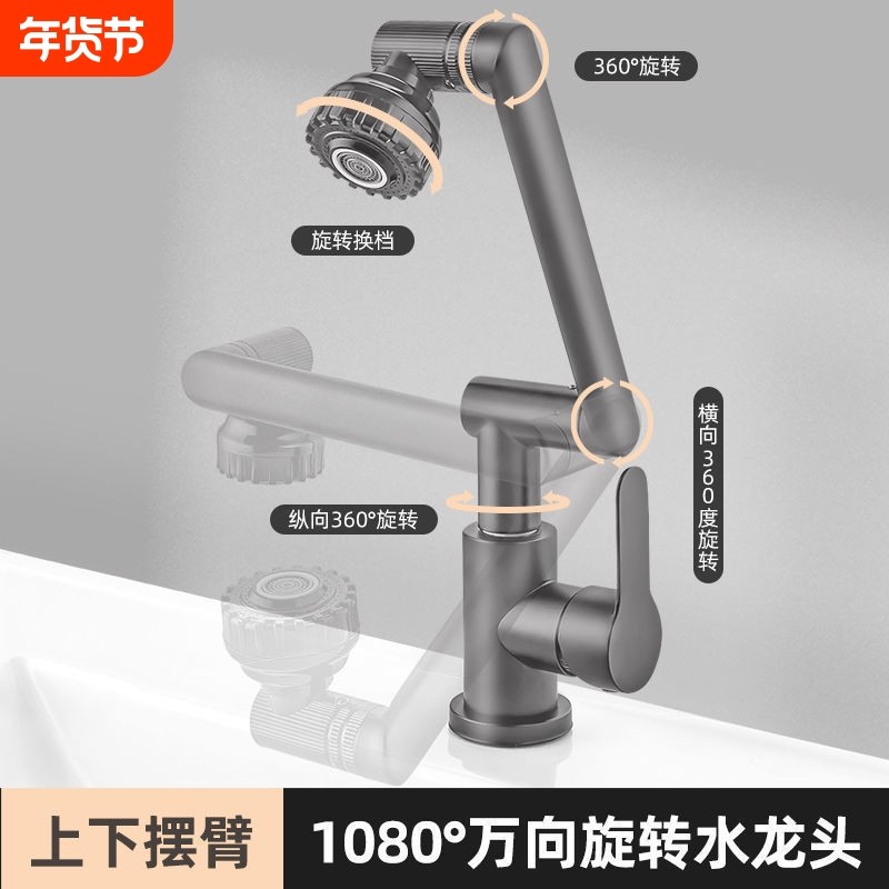 不锈钢厨房洗脸池面盆旋转万向招财猫冷热水龙头多功能新款洗手,家装主材,面盆龙头,淘宝优惠券,粉丝福利购,淘宝优惠卷