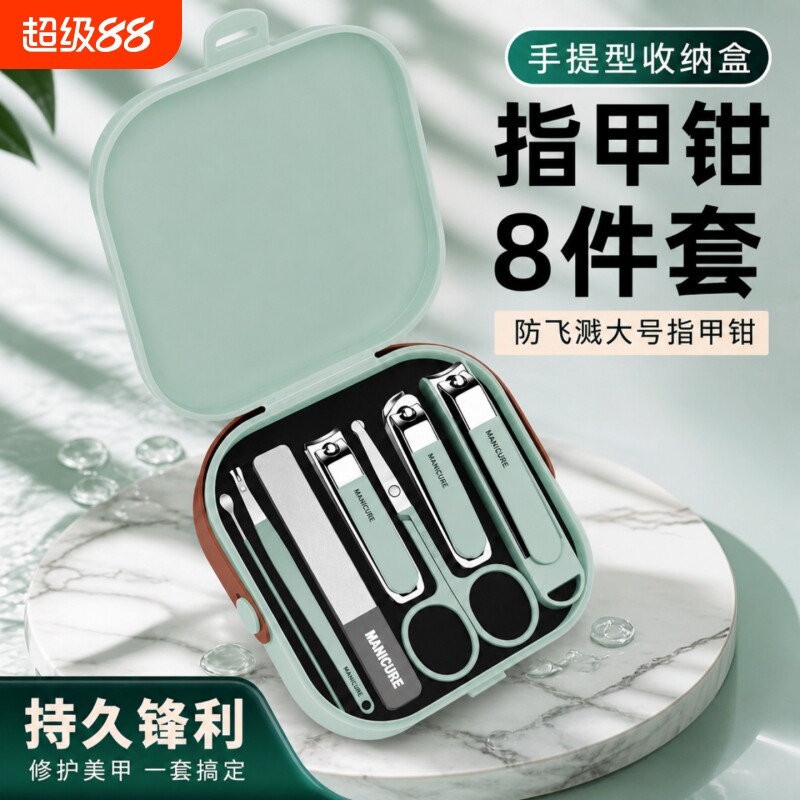指甲剪套装防飞溅指甲钳图片