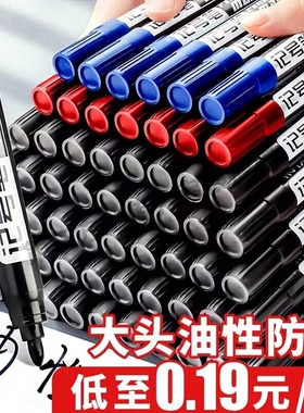 记号笔快干油性墨水大头笔大容量马克勾线笔防水不掉色蓝色红色快递标记涂码笔粗线幅文具教学用品速干不褪色