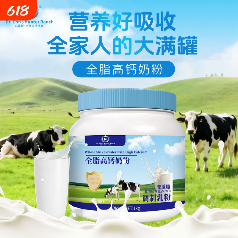正品营养粉低脂蛋白粉中老年新西兰奶源成人牛奶高钙成人奶粉
