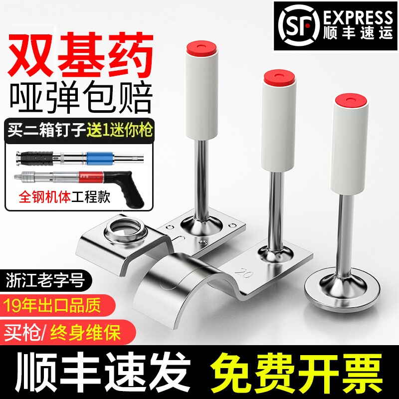 射钉枪射钉钉子炮钉迷你枪吊顶神器一体钉混凝土专用线管螺纹线槽