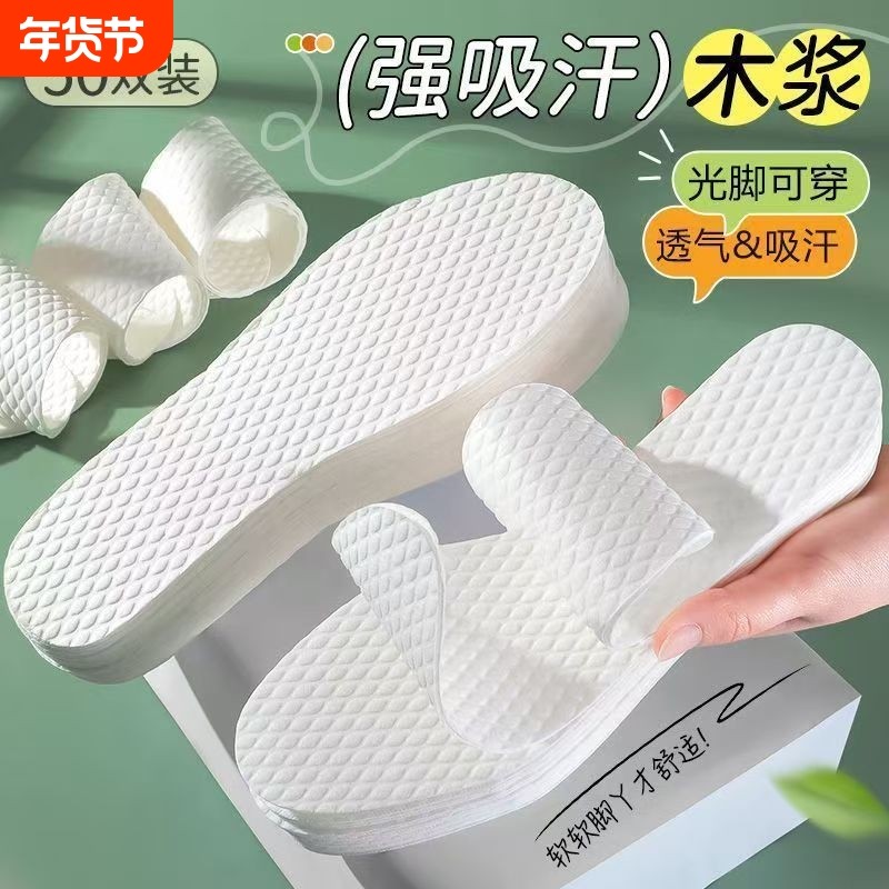 光脚神器清凉一夏吸汗除臭女款木浆纸鞋垫一次性每天换新防臭超薄,服饰配件/皮带/帽子/围巾,鞋垫,淘宝优惠券,粉丝福利购,淘宝优惠卷
