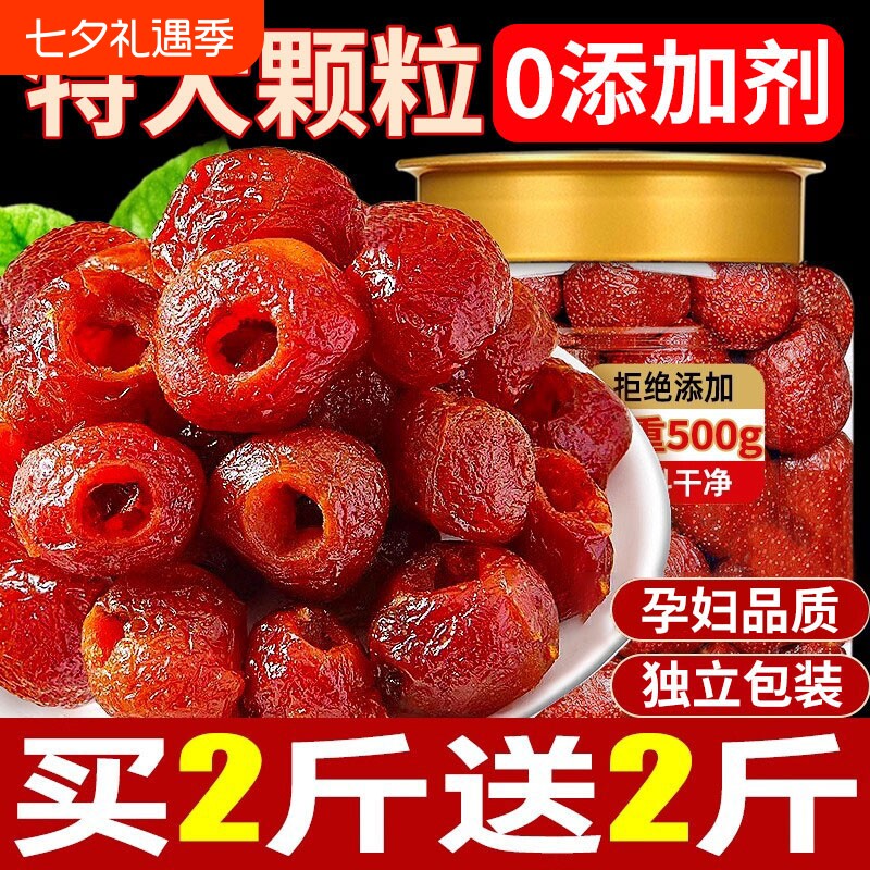沂蒙特产空心山楂无添加独立包装蜜饯果脯小零食新鲜健康小包装